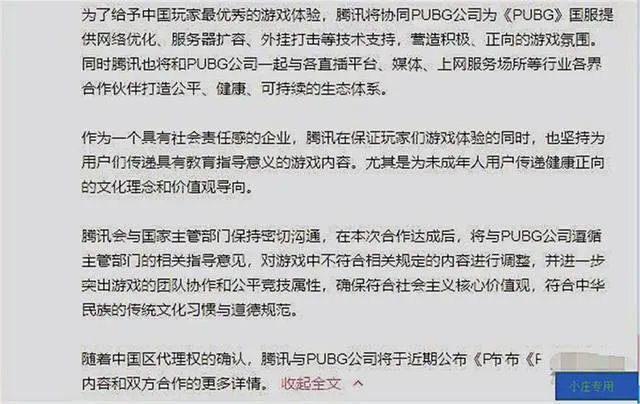 绝地求生国服什么时候可以预约，在哪预约？