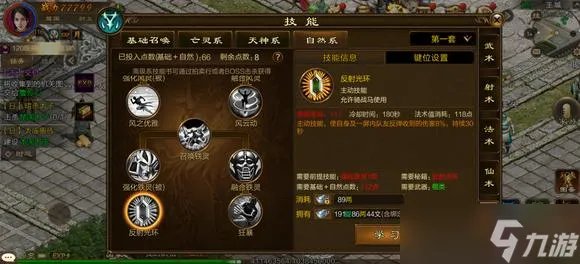 原始征途手游平民职业推荐攻略