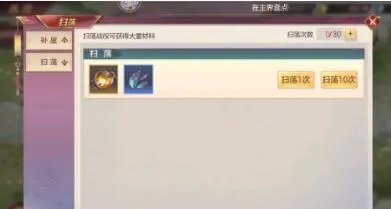 三国志幻想大陆战役副本满星通关攻略