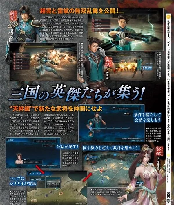 无双乱舞4.27攻略图文详细（天绊镜系统介绍 快来收了貂蝉）