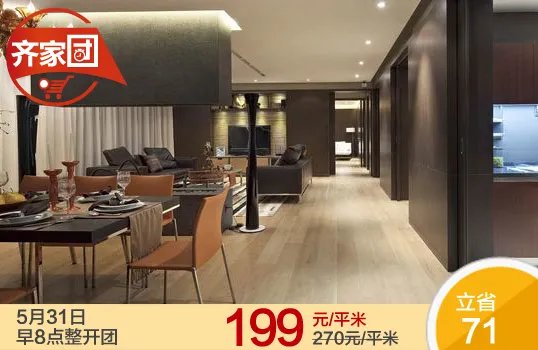 糖果色沁人心扉 90平婚房创意无限