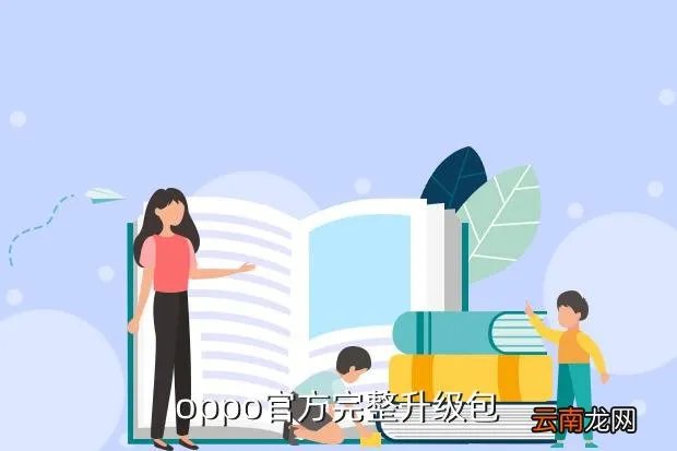 中兴v889d刷机包，中兴V889D怎么刷官方包