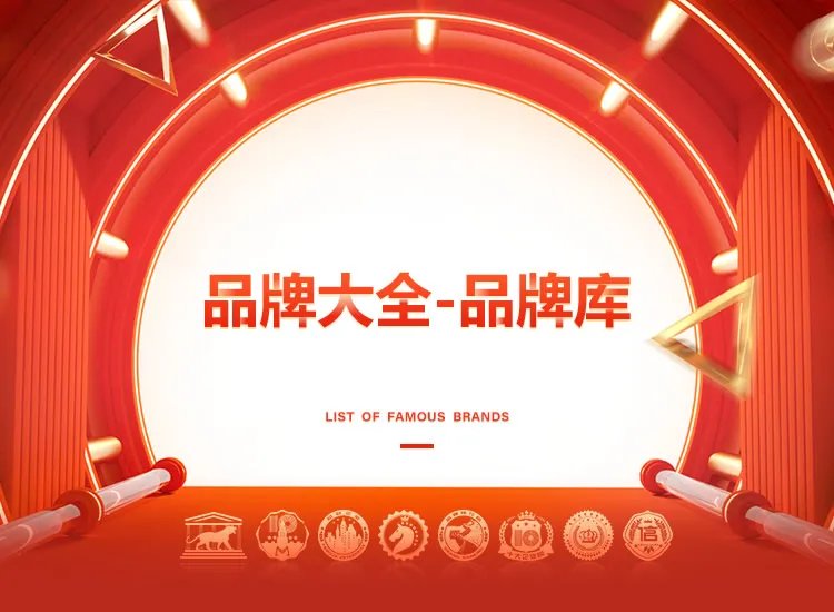 胶管品牌大全 胶管知名品牌名录【品牌库】