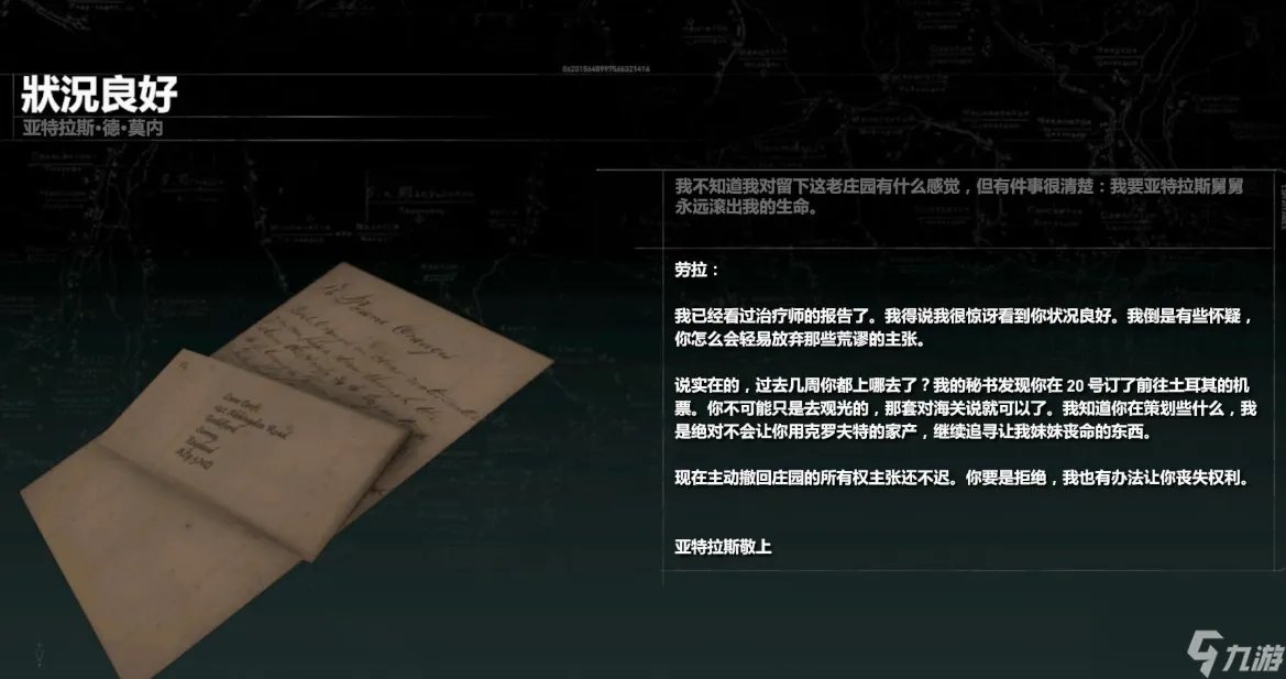 古墓丽影崛起血脉相连怎么打