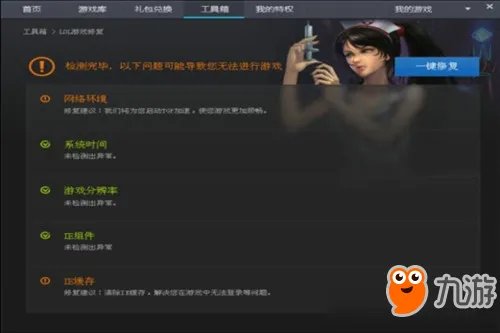 《LOL》闪退的原因详解 闪退解决方法