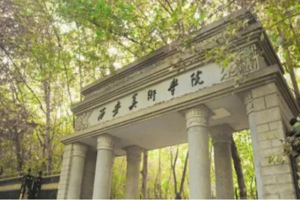 美术院校全国排名