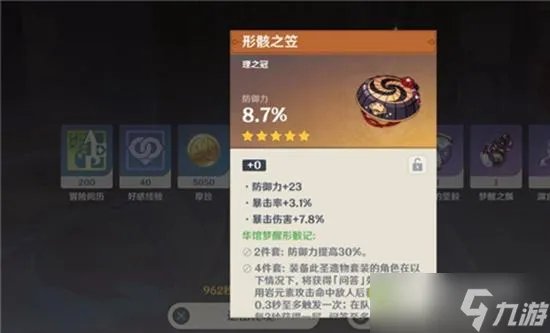 原神为什么45级才刷圣遗物 45级才刷圣遗物的原因