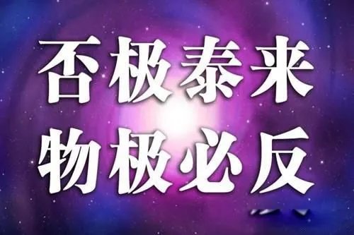 什么叫过满则亏 过满则亏用来形容什么的