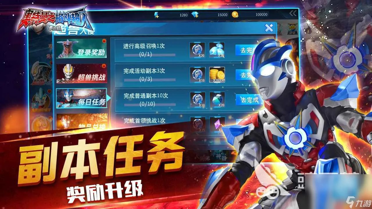 迪迦奥特曼游戏排行榜一览 2022迪迦奥特曼游戏手游手机版有什么