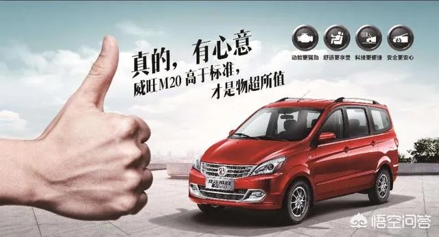 北汽威旺的车怎么样？