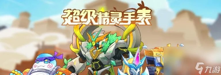 超级精灵手表暗影骨龙技能怎么 暗影骨龙技能玩法详解