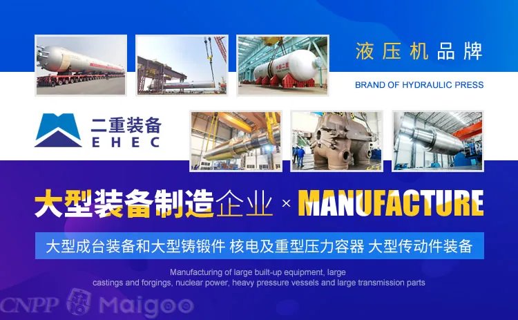 品牌榜：2023年液压机十大品牌排行榜 投票结果公布【新】