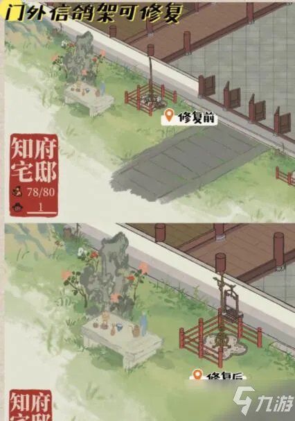 《江南百景图》知府宅邸玩法攻略介绍