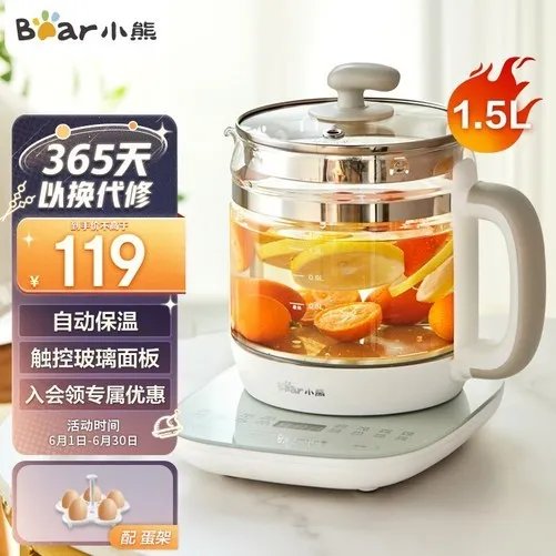 【手慢无】限时优惠！Bear小熊养生壶1.5L仅需119元