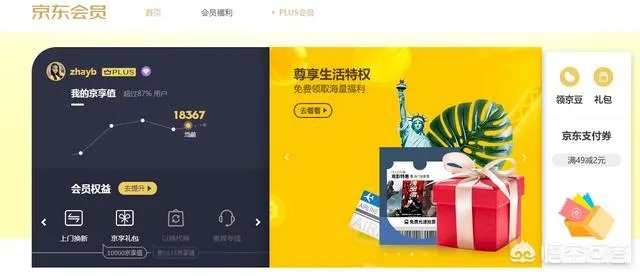 京东商城网上购物电器