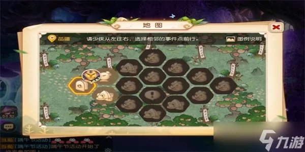 梦幻西游端午节活动内容是什么 2023端午节活动内容一览