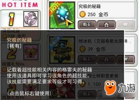 艾尔之光超技能获得方法 使用方法介绍