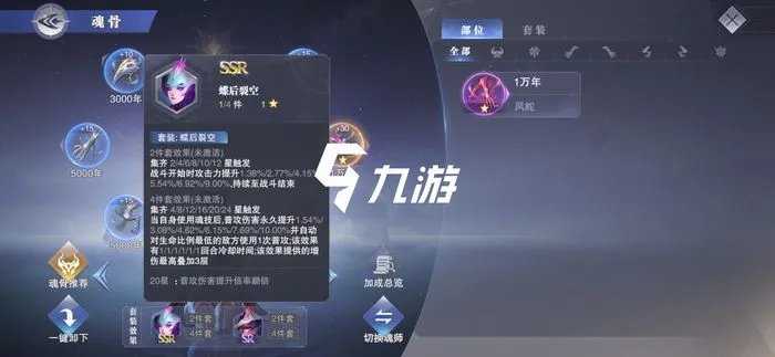 斗罗大陆魂师对决朱竹清魂骨怎么选 朱竹清最强魂骨搭配