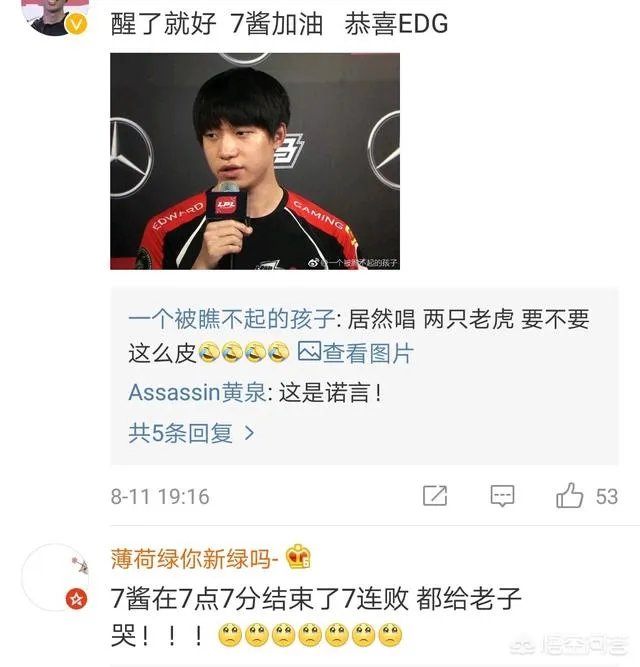 厂长首发近100%参团率，scout发条四杀，EDG拿下WE，对此你怎么看？