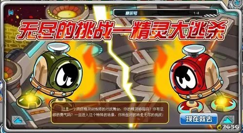 赛尔号12月31日攻略全集赫鲁卡星探宝大考验