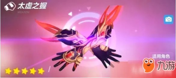 《崩坏3》雾都迅羽怎么搭配 雾都迅羽搭配推荐