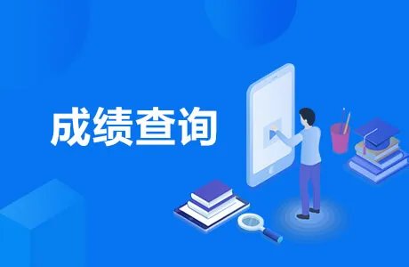 湖北二级建造师成绩查询2022