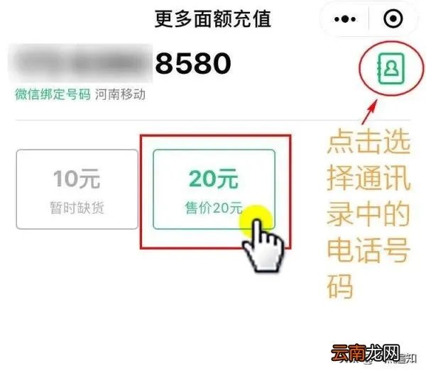 网上缴费手机话费怎么交怎么操作 手机电话交费怎么交