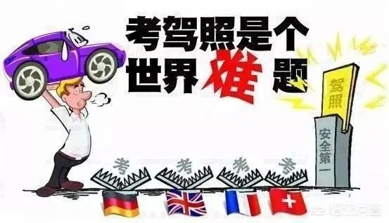 驾考改革变难是真的吗