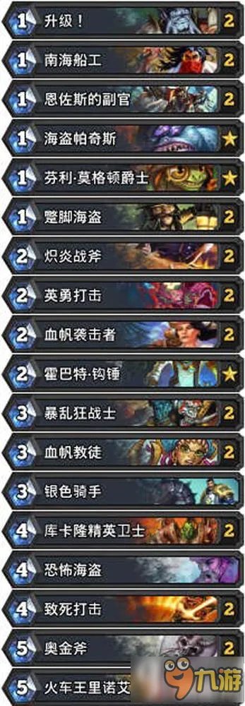 《炉石传说》加基森龙牧天梯主流卡组搭配推荐