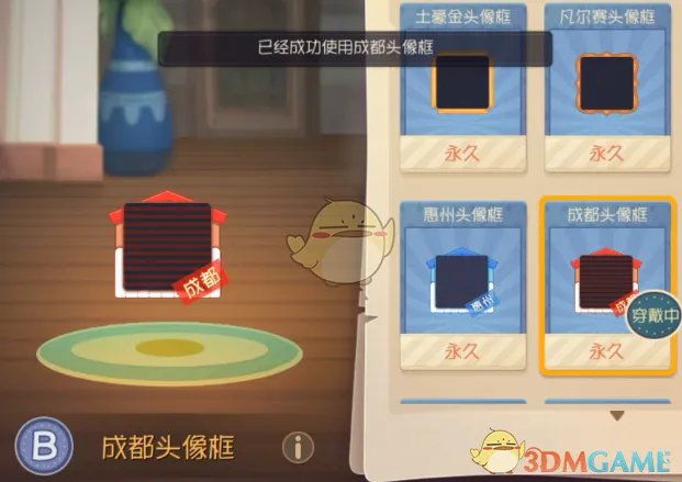 《猫和老鼠》成都头像框兑换码介绍