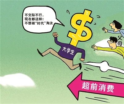 你如何看待抖音和快手宣扬过度消费被罚20万这件事？