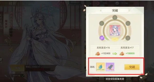 《青鸾繁华录》新手攻略-羽卫培养上篇