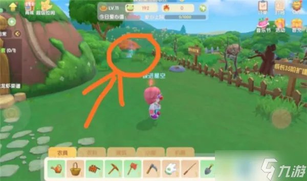 摩尔庄园手游伐木林在哪