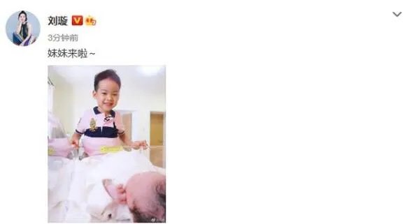 刘璇二胎得女是怎么回事 刘璇二胎得女是什么情况