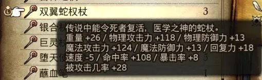 勇气默示录2稀有怪物资料汇总 出现位置+属性资料+掉落物品数据