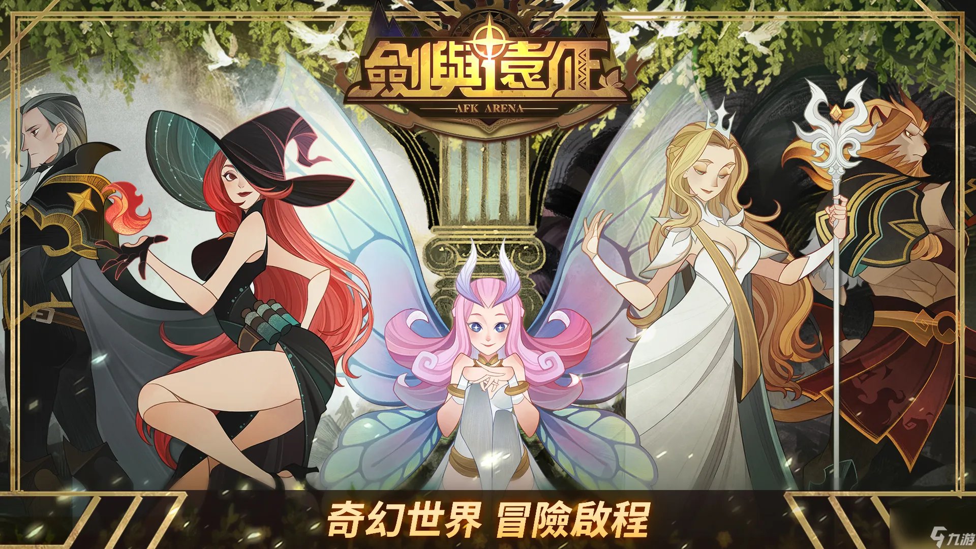 《剑与远征》最新兑换码 2023年礼包兑换码大全