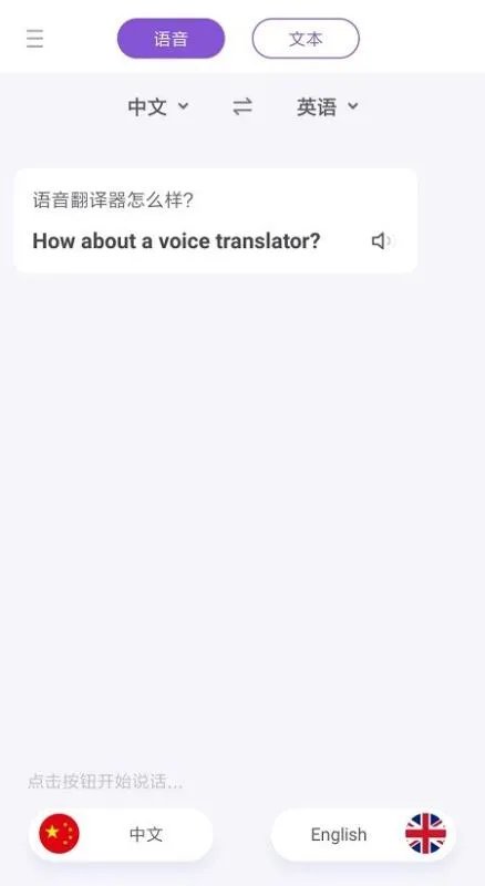 中英文在线翻译器