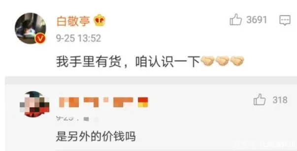 林更新在线收赵又廷丑照是怎么回事 林更新在线收赵又廷丑照是什么情况