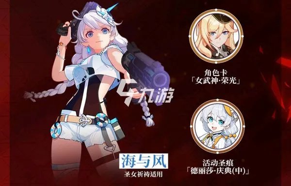 崩坏3丽塔仲夏夜的幻梦皮肤怎么获得 新版本时装获取攻略