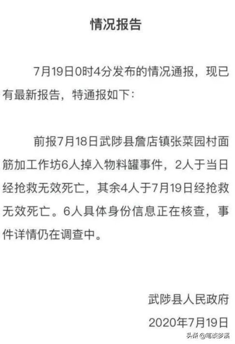 河南6人掉入面筋加工作坊物料罐死亡，事故发生的原因可能是什么？如何保证安全生产？