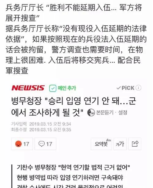 胜利申请延期入伍被拒 申请延期入伍被拒原因