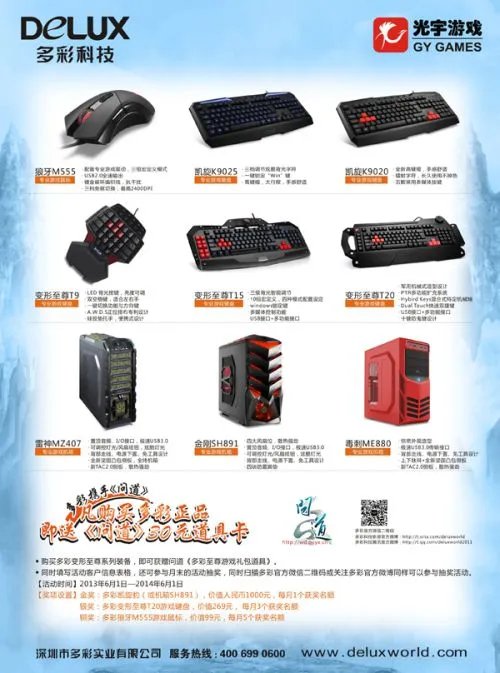 《问道》多彩强强联手 缤纷好礼夏日回馈