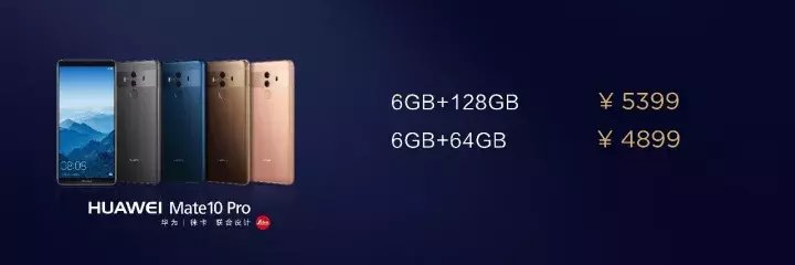mate10哪年上市时间（HUAWEI Mate 10发售日期）