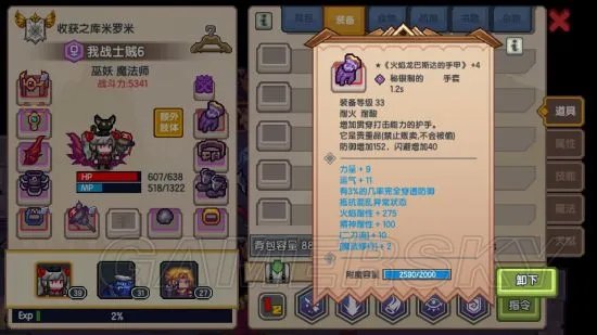 伊洛纳神装推荐 神器装备一览