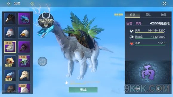 妄想山海旱羚资质测评