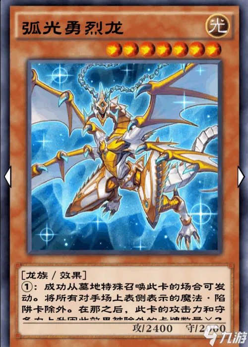 游戏王决斗链接国服白龙卡组 白龙卡组怎么搭配