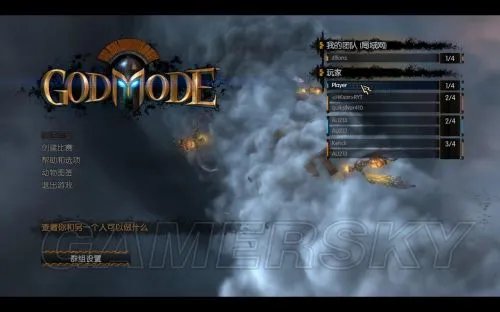 《上帝模式》局域网联机图解