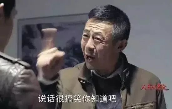 以人民的名义告诉你——这才叫装修
