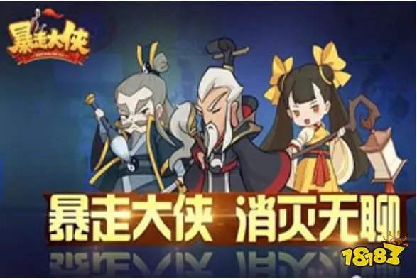 暴走大侠中获得万兽丹的方法介绍一览