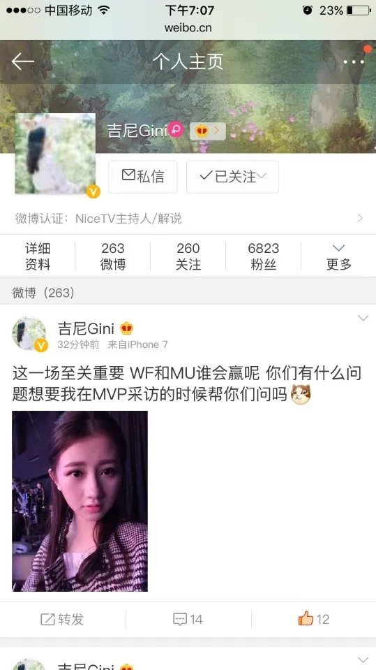 王者荣耀KPL现场的这女主持人是谁啊